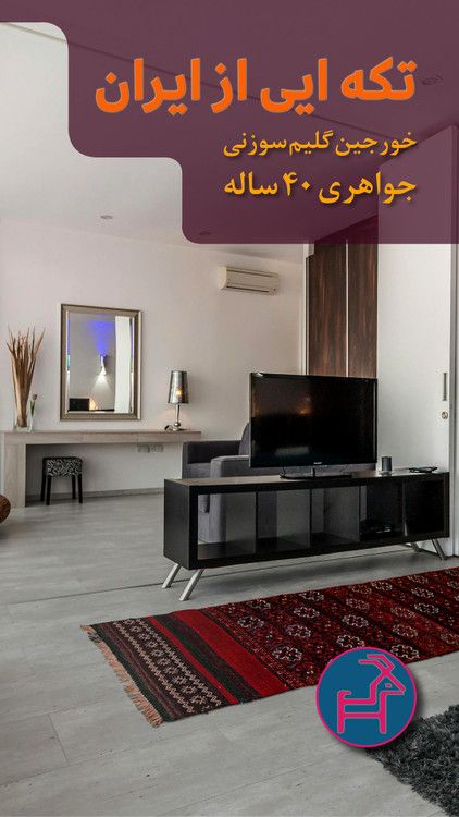 Saddlebag Kilim (Suzani), 40 Years Old